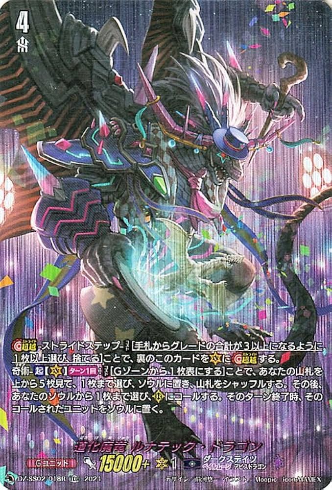 ダークステイツ トリガーSP セット カードリスト ｜ 「カードファイト!! ヴァンガード」 TCG公式サイト